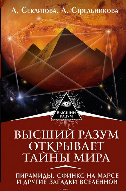 Вищий розум відкриває таємниці світу (зміст), золота раса