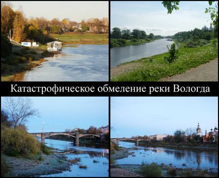 вода зникає