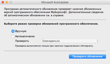 Відновлення роботи microsoft word в yosemite