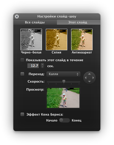 Caracteristici slide show în iphoto, blog pro mac, iphone, ipad și alte lucruri de mere