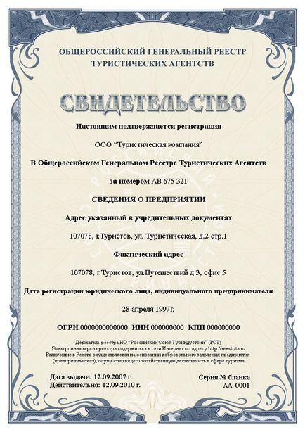 All-Russian nyilvántartást az utazási irodák