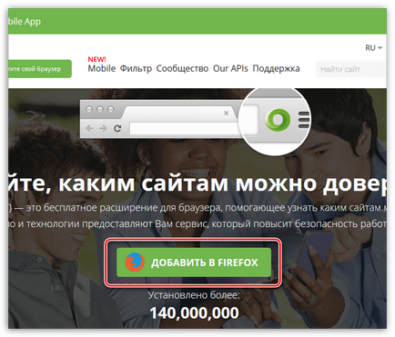 Web of trust (wot) для firefox