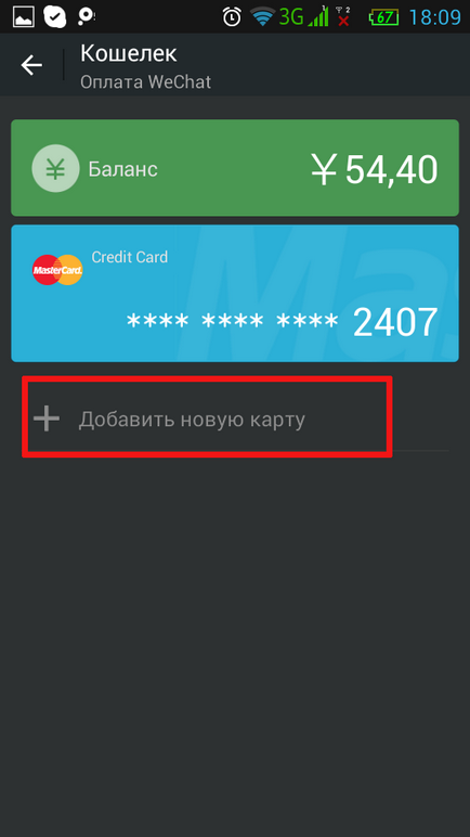 Wechat nu este doar un mesager instant, ci și un telefon cu pungă