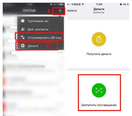 WeChat не е само пратеник, но портфейла на телефона