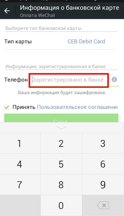 Wechat nu este doar un mesager instant, ci și un telefon cu pungă