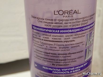 Я впала з сінника з loreal paris - l oreal elseve обсяг колагену щоденний спрей-кондиціонер