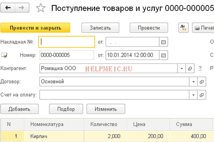 De ce este nevoie - ajustări ale nomenclaturii (contabilitatea 1c 8