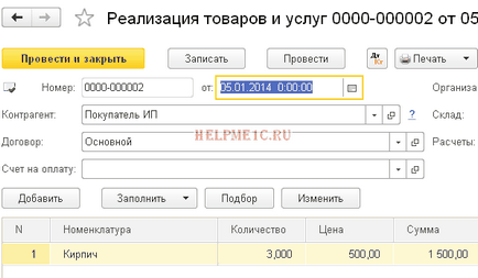 Навіщо потрібна - коригування номенклатури (1с бухгалтерія 8