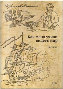 Miért nem árulja el a barátok, Mikhail virágok képzés, tanácsadás (barátok) Miért nem árulja el a barátok, Mikhail virágok képzés, tanácsadás