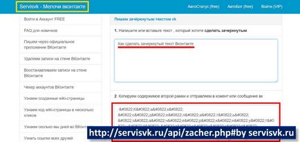 Áthúzott szöveget VKontakte (áthúzás szöveg Vkontakte) Áthúzott szöveget VKontakte