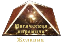 A telek a sörték - óvodai - horoszkóp mágikus MCH ru