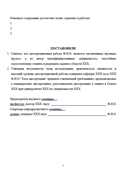 A következtetés a szervezet (a megye) Az értekezés - a minta (a következtetést a Department of minta értekezés) A következtetés a szervezet (a megye) Az értekezés - a minta