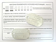 Badge katona - a (katona) Badge katona - egy