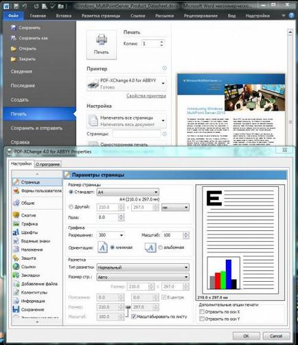 Abbyy pdf transformer ml - конвертер pdf файлів - завантажити безкоштовно - мої файли - каталог файлів -