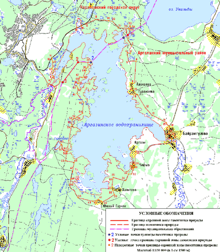 Argazi резервоара (Argazi)