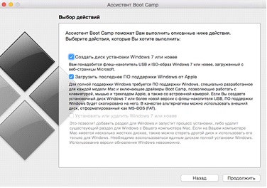Bootcamp windows 10 самостійно на комп'ютер