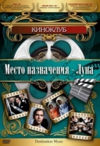 Курча ципа (2005) онлайн безкоштовно