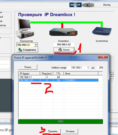 Centrul de control al dreambox-ului Dcc descărca