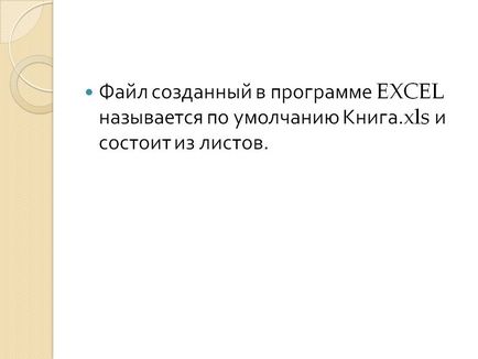 Fișierul creat în programul Excel se numește cartea de prezentare implicită 219649-9