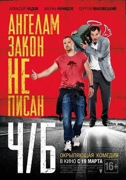 Filme despre sensul vieții top 10 cele mai bune 2016-2017 ceas online gratis