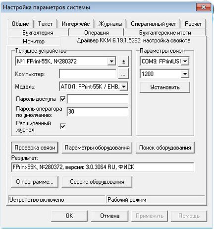 Registrator fiscal fprint-55k ghid de conectare