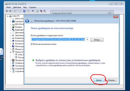 Registrator fiscal fprint-55k ghid de conectare