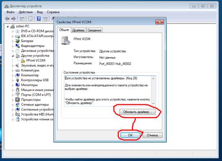 Фіскальний реєстратор fprint-55k керівництво по підключенню