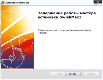 Flash-редактор swishmax, контент-платформа