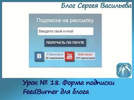 Formular de abonare la abonamentul de e-mail pentru feedburner