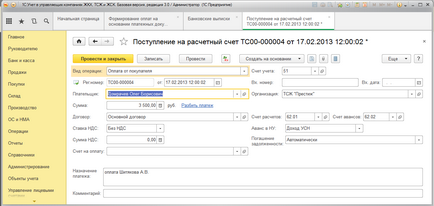 Formarea plăților pe baza documentelor de plată în 1с жкх 3