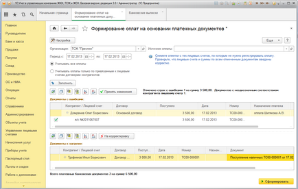 Formarea plăților pe baza documentelor de plată în 1с жкх 3
