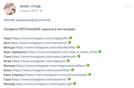 Unde găsiți paginile instagram ale tuturor personajelor seriei - rușine - (skam)