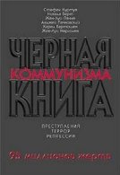 Де тепер живуть діти і внуки радянських вождів - scisne