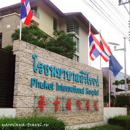 Kórházak Phuket International Hospital, utazó Irina Spring