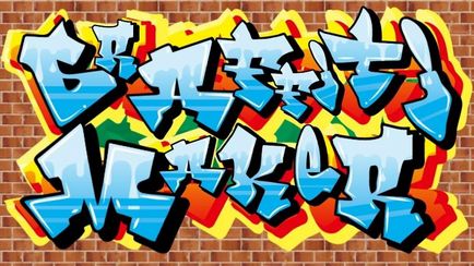 Graffiti pe Android cea mai bună aplicație de desen graffiti