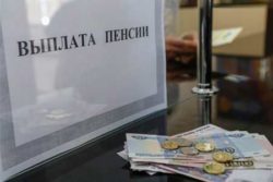 Programul de plată a pensiilor pentru ianuarie 2017, pensiile în Rusia 2017
