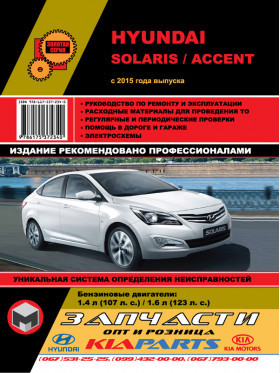 Hyundai solaris c 2015, alarma sonoră, instrucțiuni online