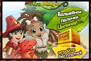 Гра мірамагія - огляд браузерної онлайн гри miramagia