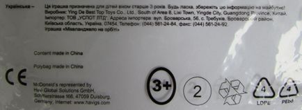 Іграшки хеппі міл® в ресторанах Макдональдс колекція «Хеллоу китти і черепашки-ніндзя в космосі»,