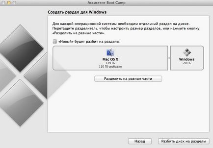 Instrucțiuni de instalare pentru Windows 7 pe MacBook prin tabăra de încărcare