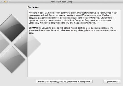 Instrucțiuni de instalare pentru Windows 7 pe MacBook prin tabăra de încărcare