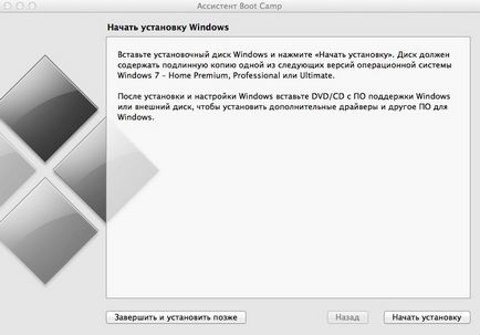 Instrucțiuni de instalare pentru Windows 7 pe MacBook prin tabăra de încărcare