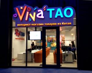 Online Shop vivatao árut Kínából