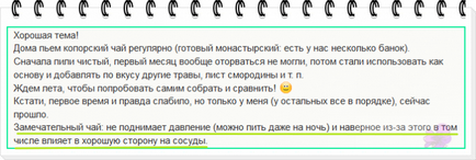 Іван-чай (кипрей, Копорський чай) для здорових судин 3 корисних напою з лікувальних трав і рослин