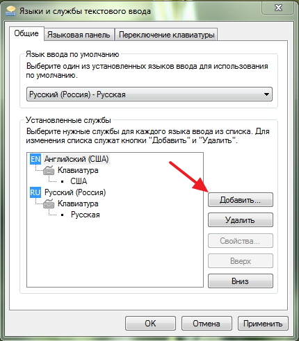 Як додати українську мову в windows 7, комп'ютерна допомога Комсервіс