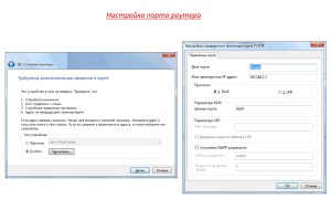 Як можна підключити принтер через роутер