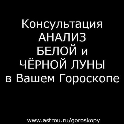 Cum de a găsi un lucru pierdut cu ajutorul astrologiei, astrologia succesului