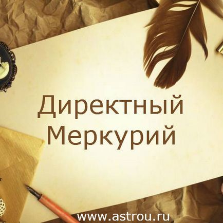 Як знайти загублену річ за допомогою астрології, астрологія успіху