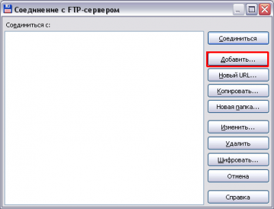 Cum se configurează serverul ftp (rețea)