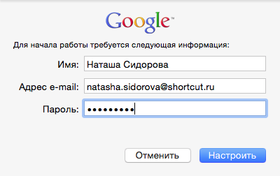 Cum se configurează clientul de poștă electronică pentru aplicațiile Google - instrucțiunile noastre